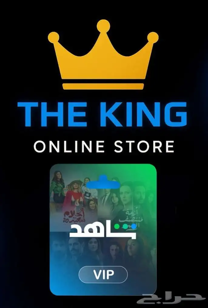 شاهد مشترك 0