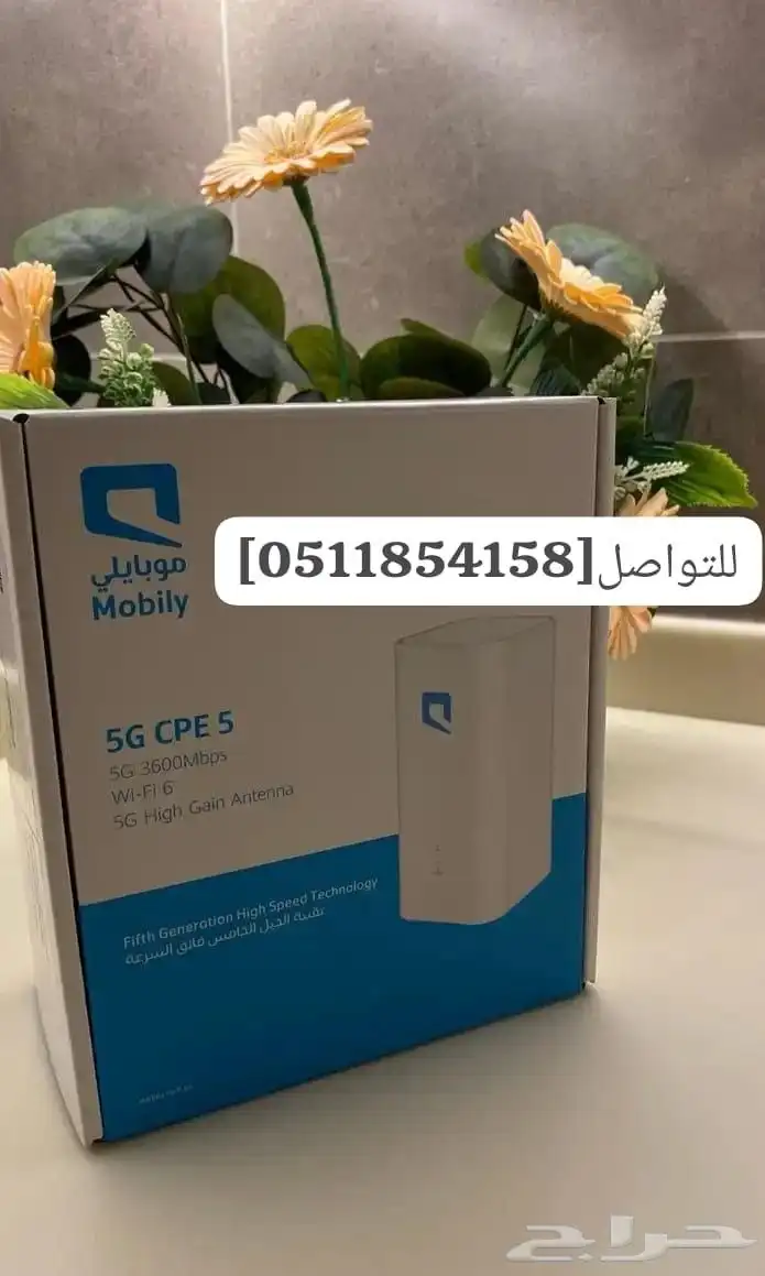 سرعه تنقلك لعالم ثاني واستقرار يغنيك عن الانتظار راوتر موباي 3