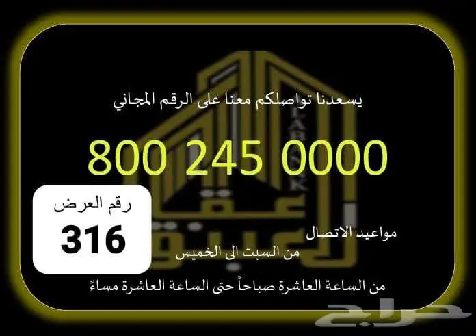 ارض للبيع في العسيلة - مكة المكرمة 0
