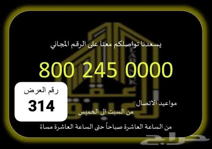 فيلا للبيع في حي المشايخ مكة المكرمة 0