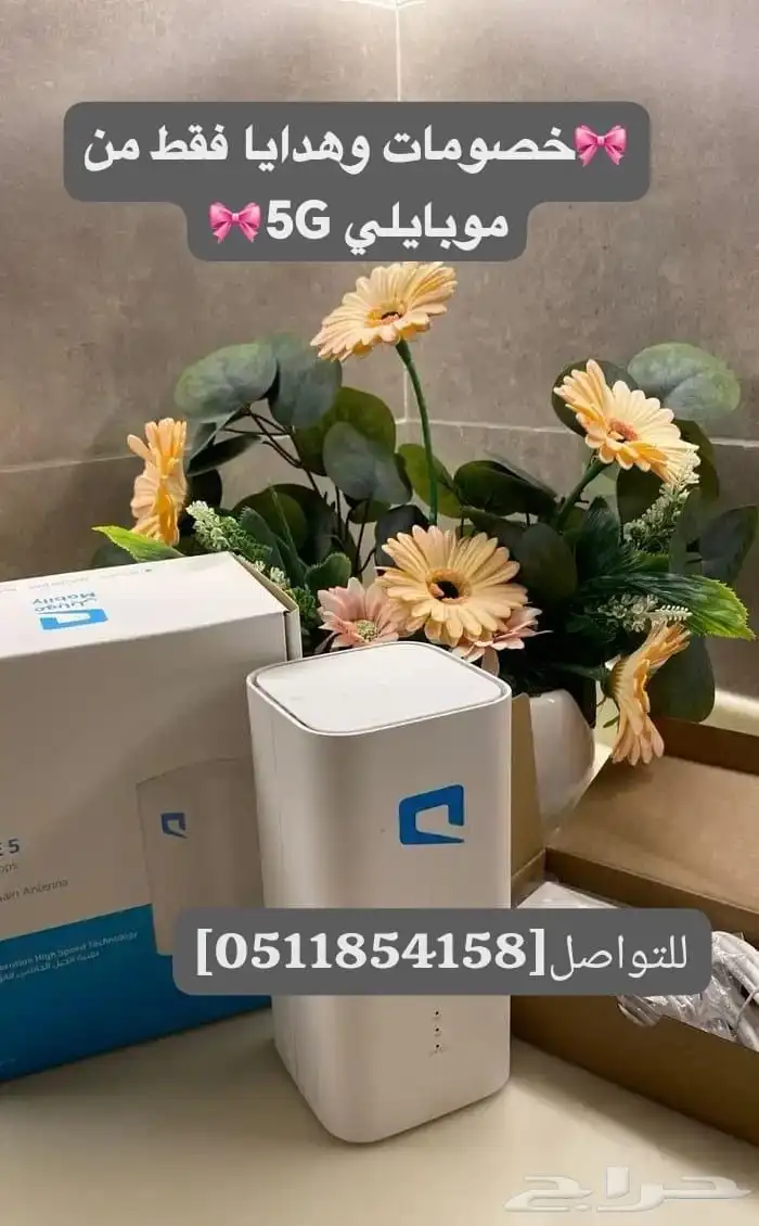 سرعه تنقلك لعالم ثاني واستقرار يغنيك عن الانتظار راوتر موباي 0