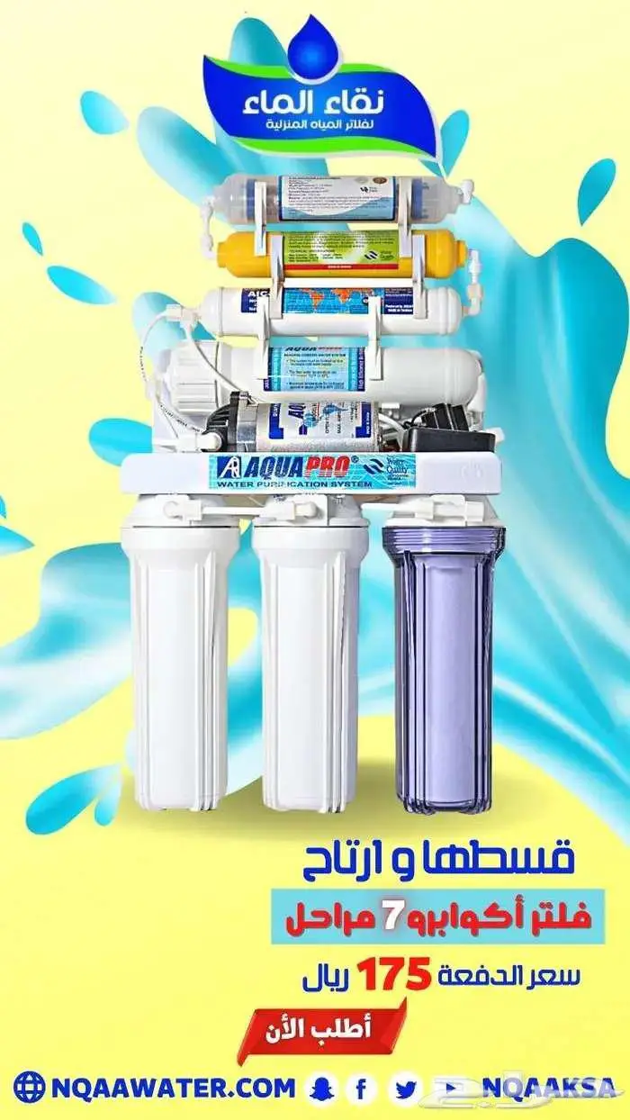 فلتر ماء_ فلتر خزان_ فلتر مياه( فلتر تناضح العكسى RO) 4