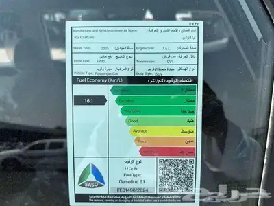 كيا كارنز 2025نص فل سبع مقاعد 2025كاش وتمويل index