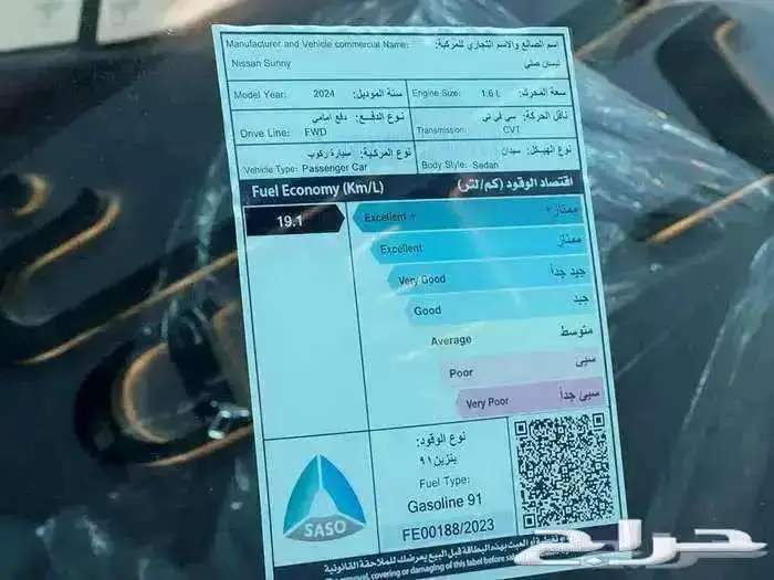 نيسان صني ستاندر و فل الشكل الجديد موديل 2024 5