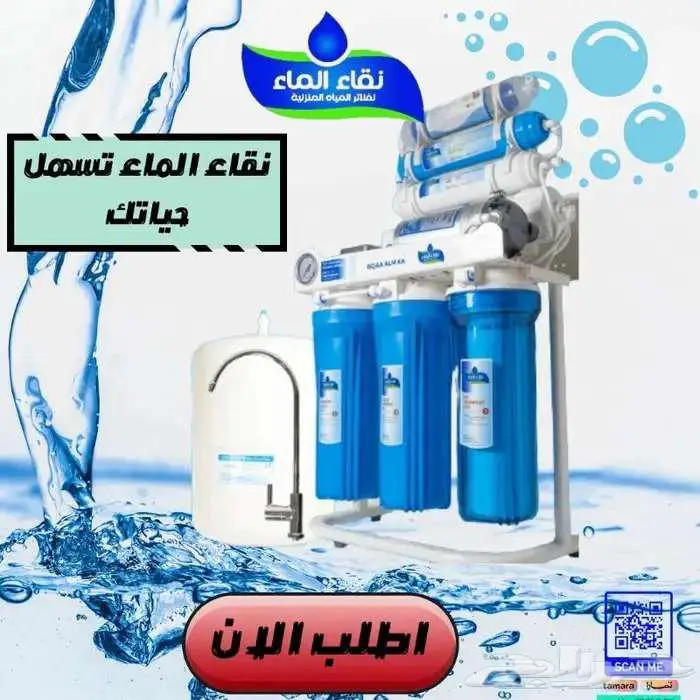 فلتر ماء_ فلتر خزان_ فلتر مياه( فلتر تناضح العكسى RO) 1