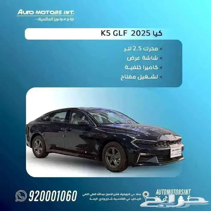 كيا K5 2025 استاندر اقل سعر 0