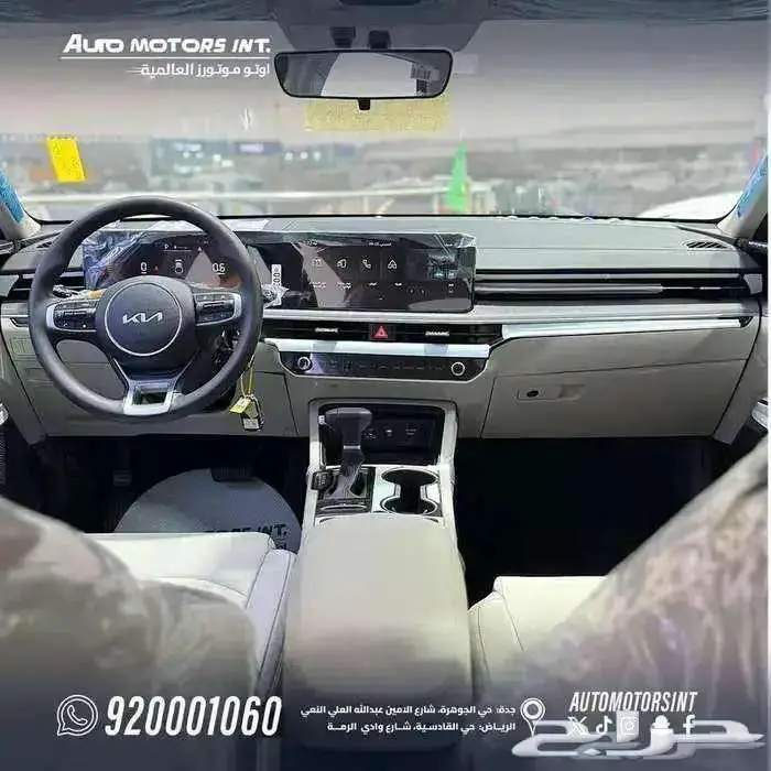 كيا K5 2025 استاندر اقل سعر 6