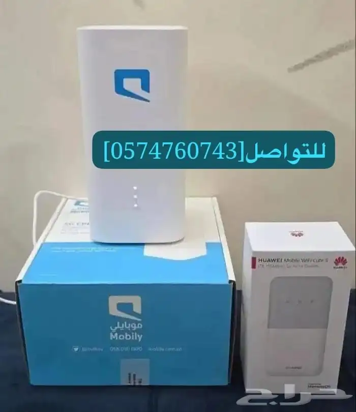 مع موبايلي السرعة تبدأ من أول دقيقه والاستقرار يدوم معك طوال 3