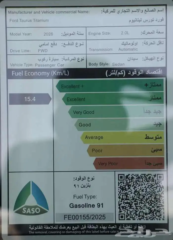 فورد تورس تيتانيوم فل كامل 2026 كاش وتقسيط 6