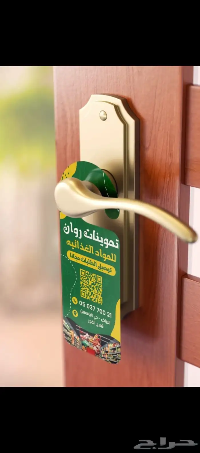 استيكرات كروت شخصية وبرشورات رول اب دفاتر 6