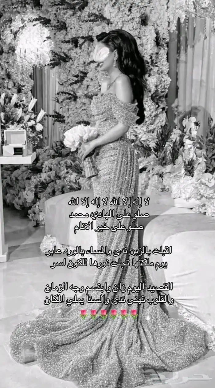 منسقة زفات 0