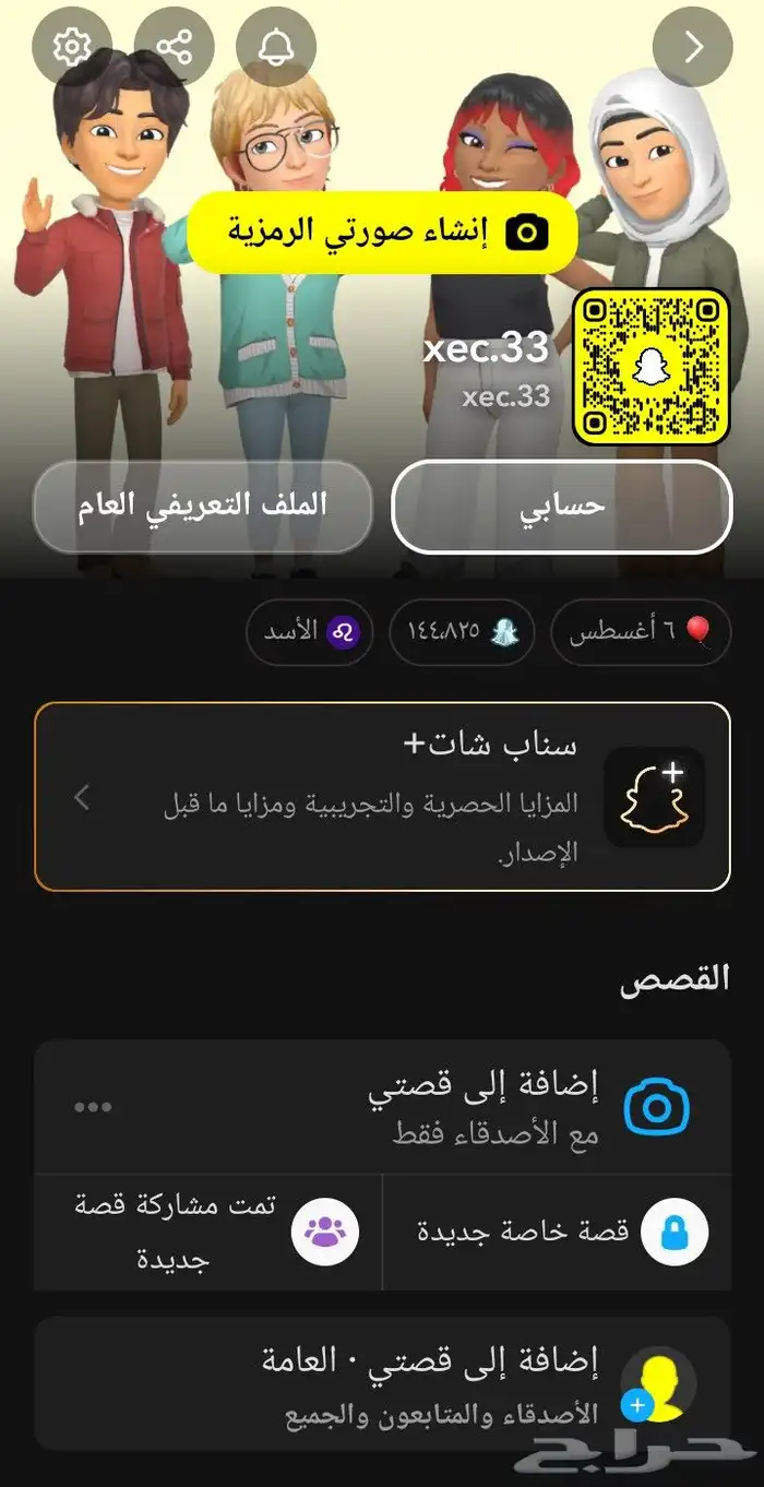 حساب سناب نقاط ستريك تم البيع 0