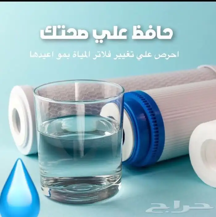 صيانه وتغيير الفلاتر لجميع انواع الاجهزه باقل سعر 5