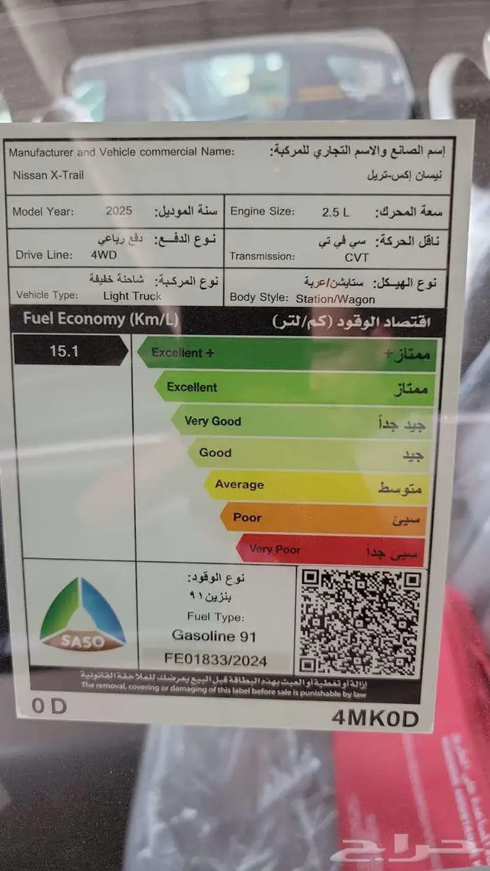 نيسان اكستريل 5مقاعد دبل 2025 (كاش-اقساط) 13