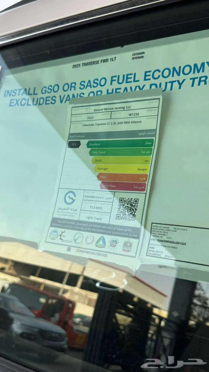 ترافيرس 2025 lt 13