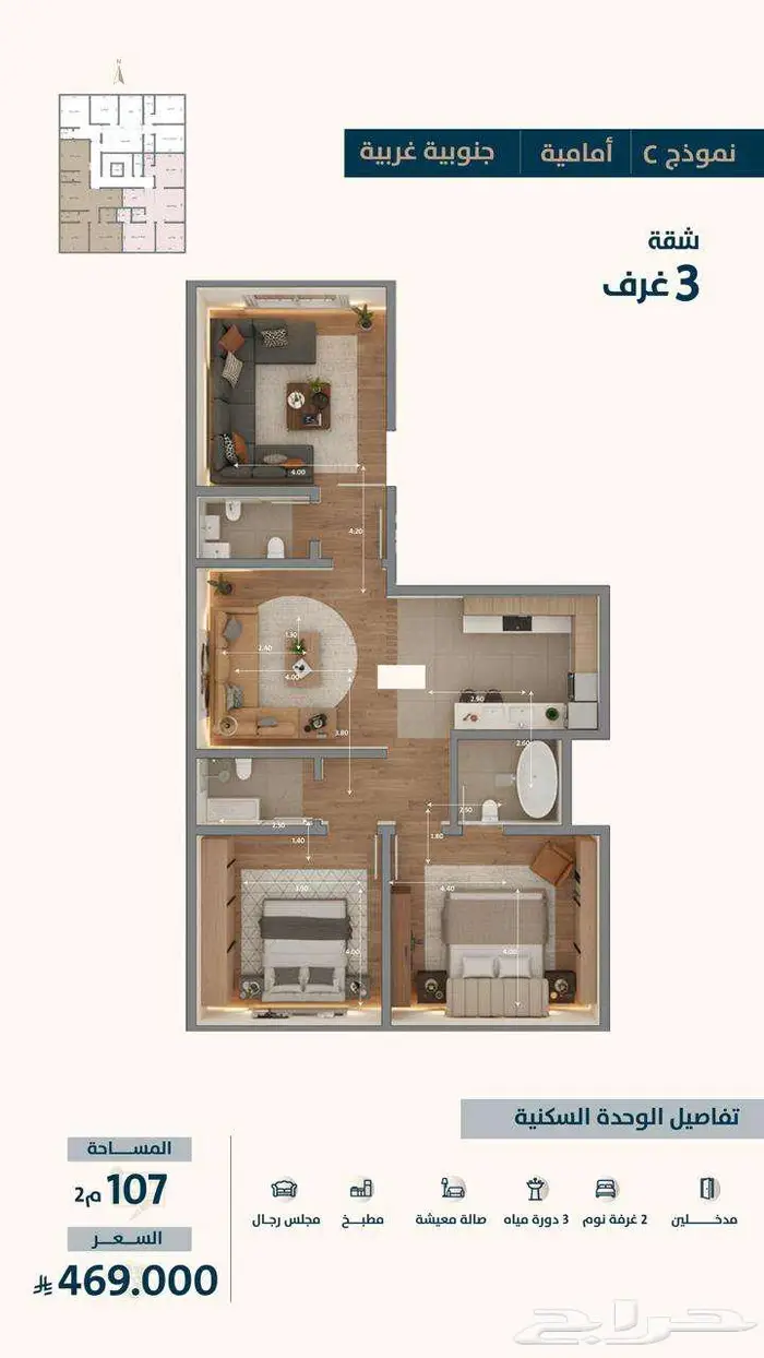 شقة تمليك 4 غرف في النعيم - شقة تمليك أربعة غرف في النعيم 1