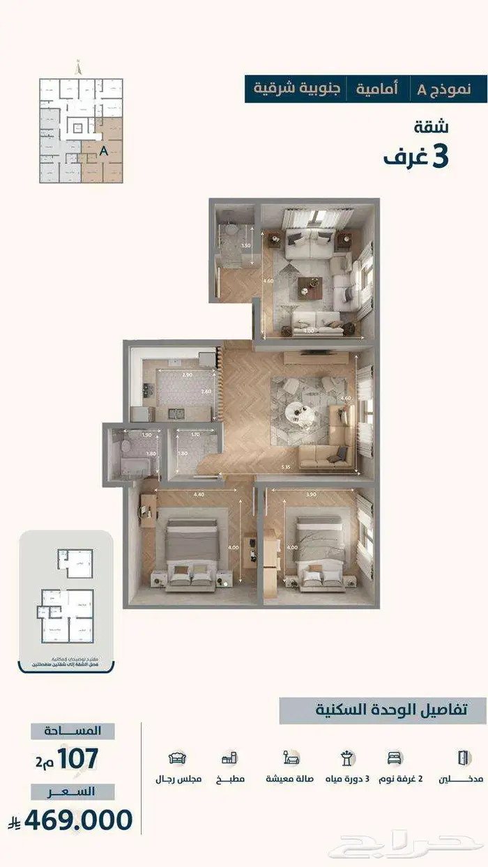 شقة تمليك 4 غرف في النعيم - شقة تمليك أربعة غرف في النعيم 2