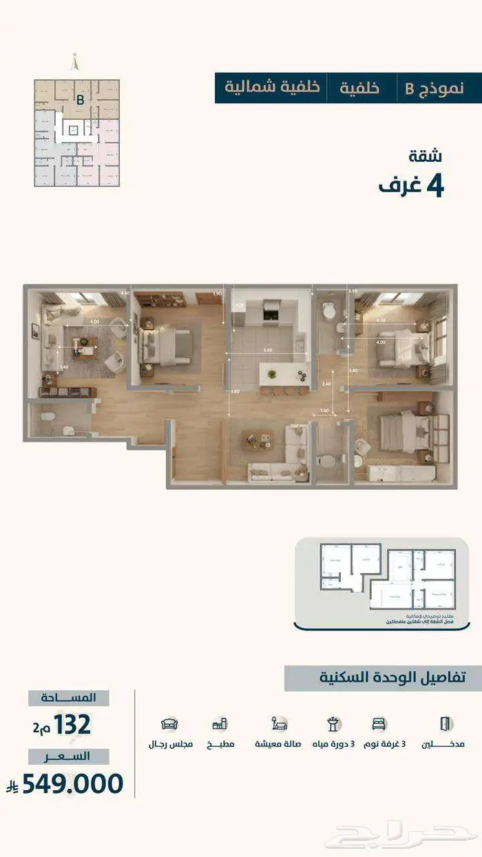 شقة تمليك 4 غرف في النعيم - شقة تمليك أربعة غرف في النعيم 0