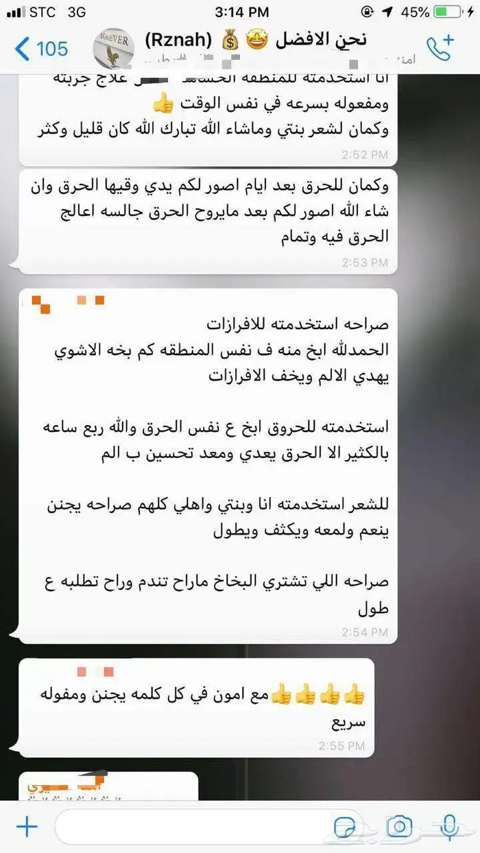 بوكس العناية الصحية من شركة فوريفر البريطانية مع هدية بسيطة 70