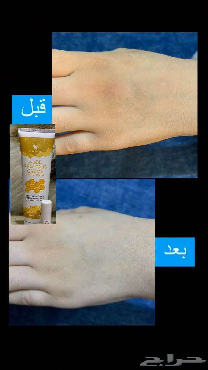 بوكس العناية الصحية من شركة فوريفر البريطانية مع هدية بسيطة 82