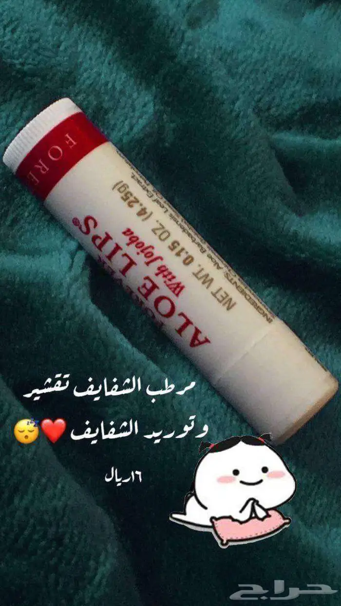 بوكس العناية الصحية من شركة فوريفر البريطانية مع هدية بسيطة 81