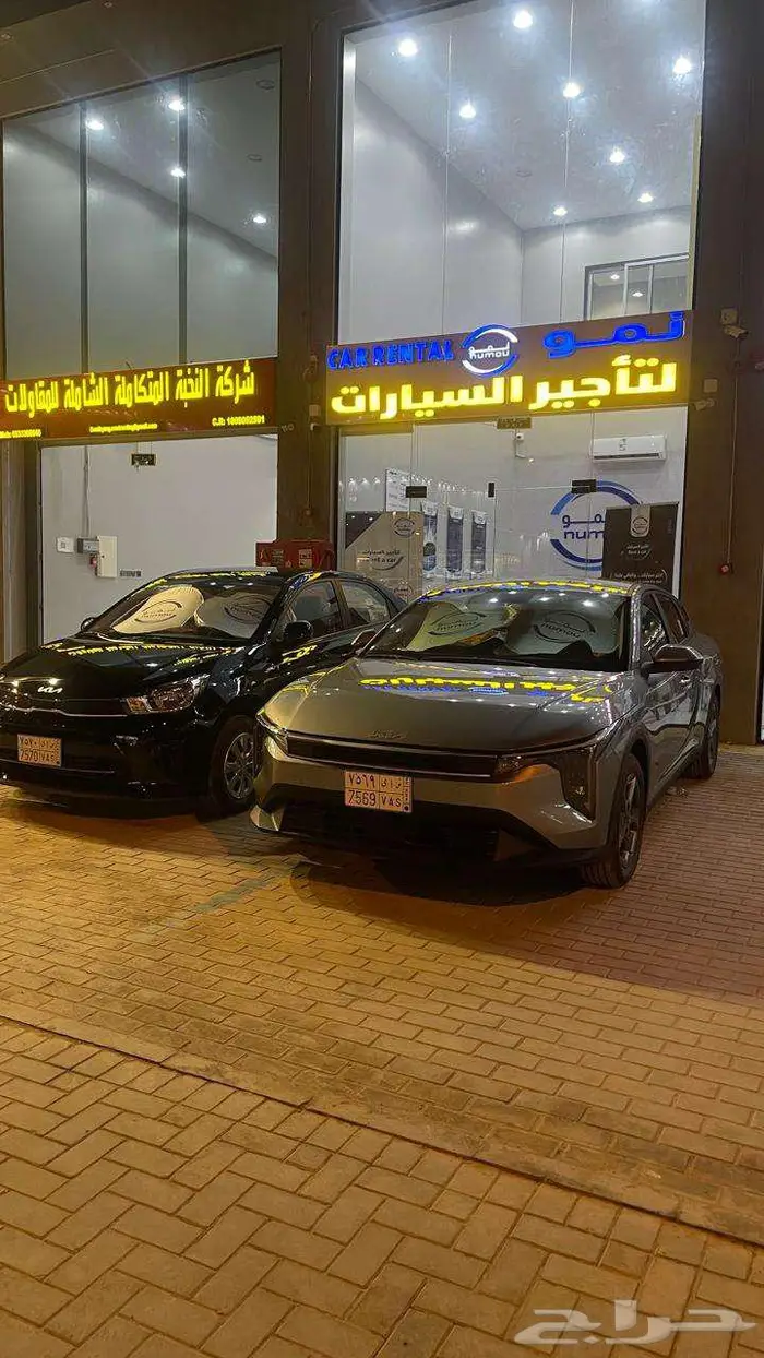 تاجير سيارات 1