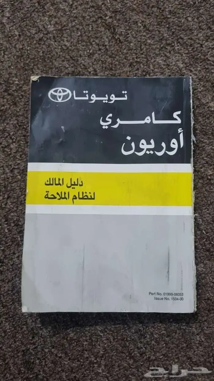 كتلوج اوريون كامري 0
