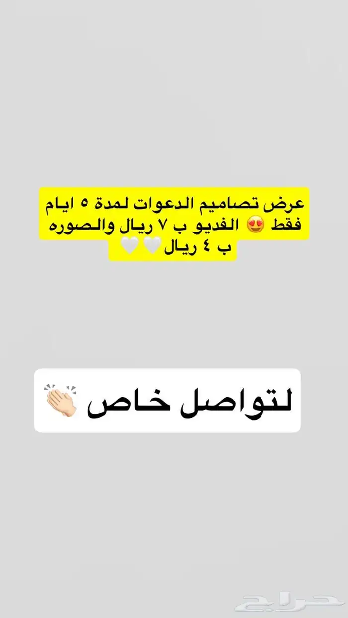 دعوات تصميم 0
