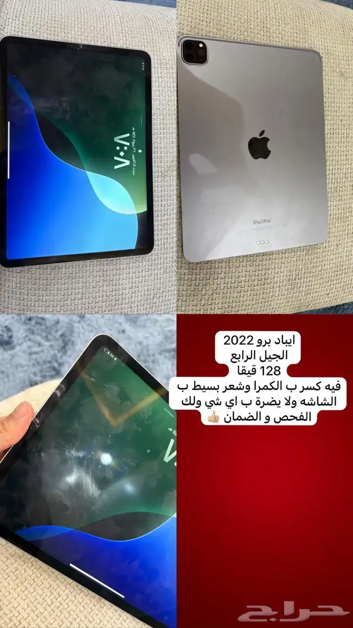 ايباد برو 0