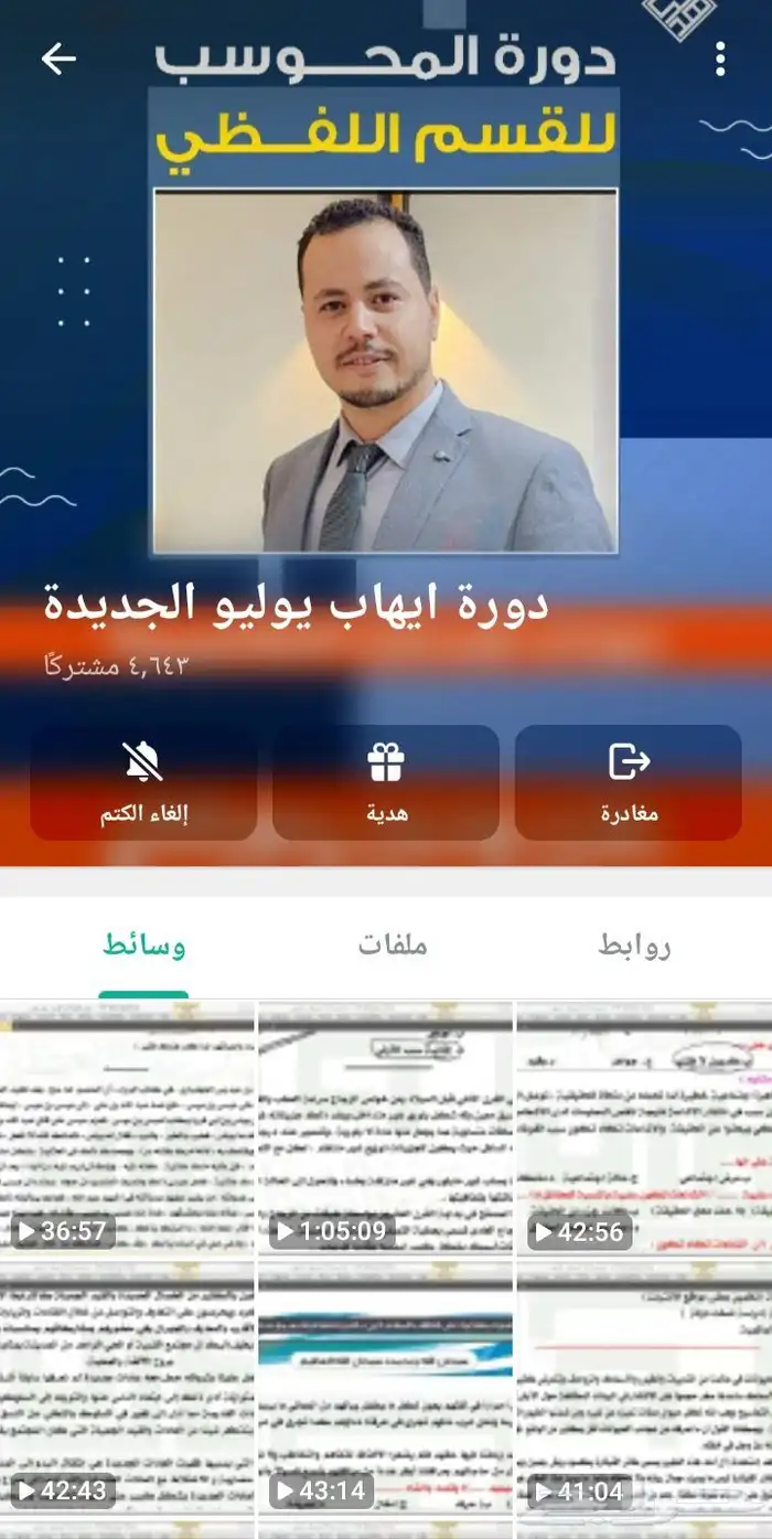 دورات عماد و ايهاب 25 ب 60 ريال 1