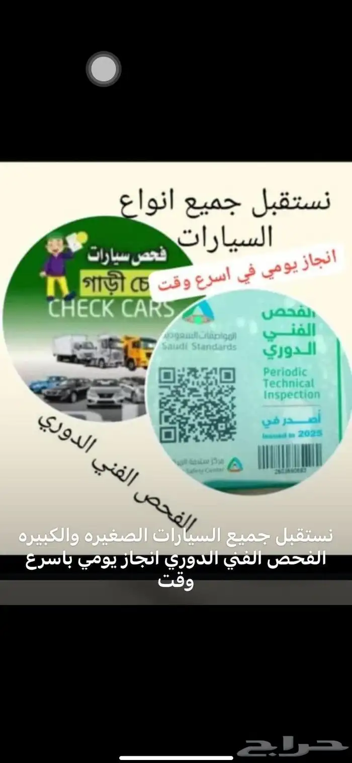 فحص دوري الفحص الدوري تخليص الفحص الدوري 0