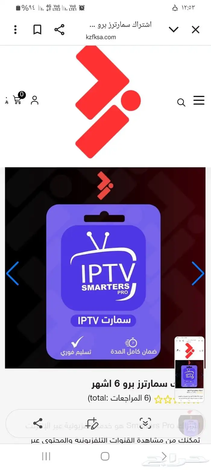 اشتراك اي بي تي في الأفلام والمسلسلات وجميع المبارايات 3