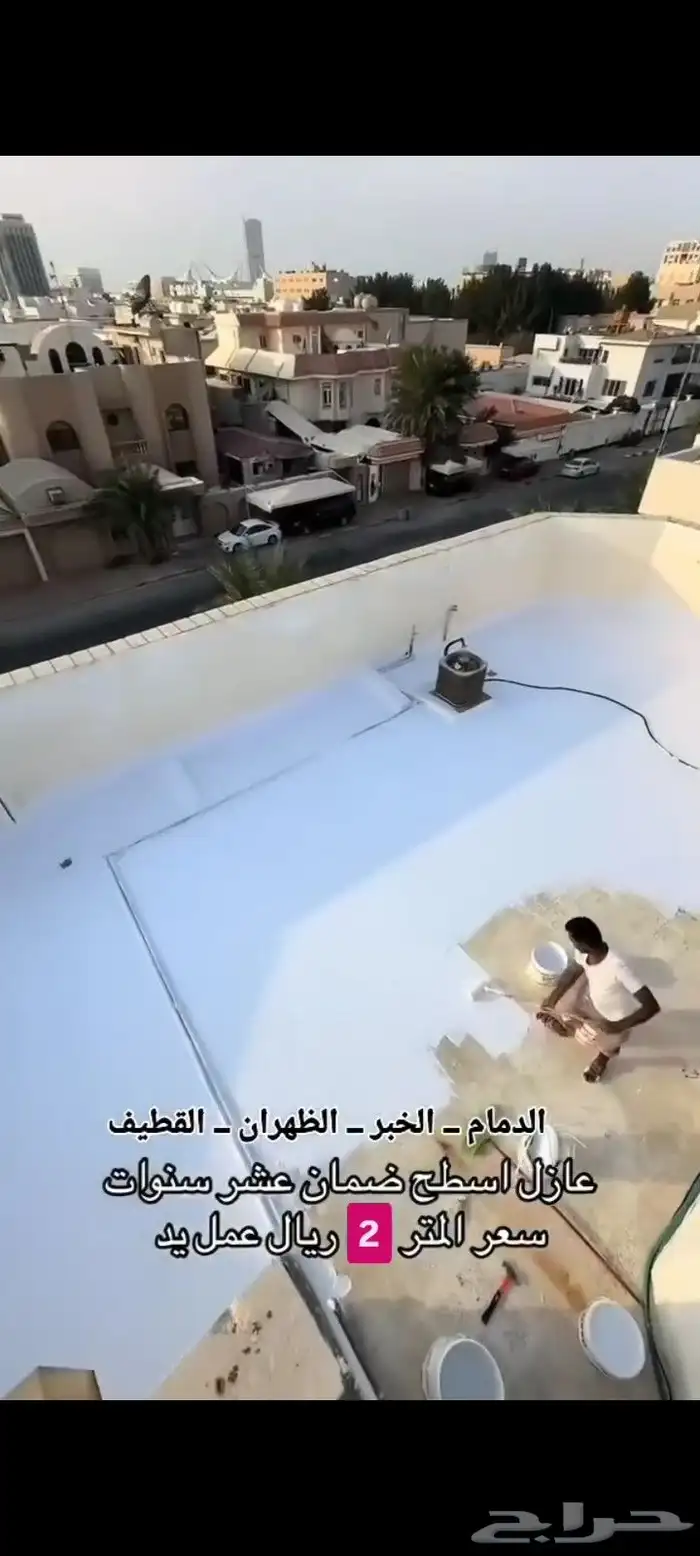 عوازل اسطح وبرجولات 5