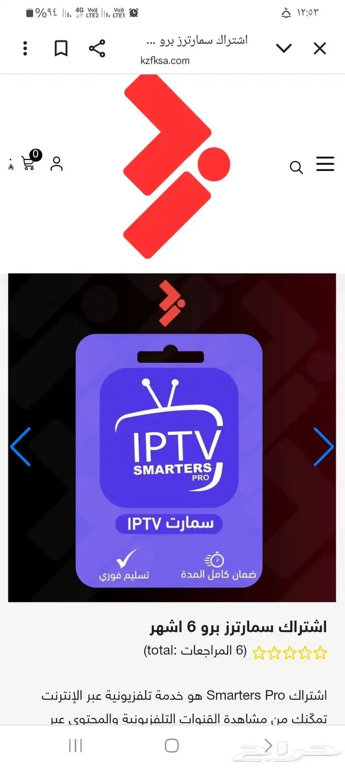 اشتراك اي بي تي في الأفلام والمسلسلات وجميع المبارايات 2