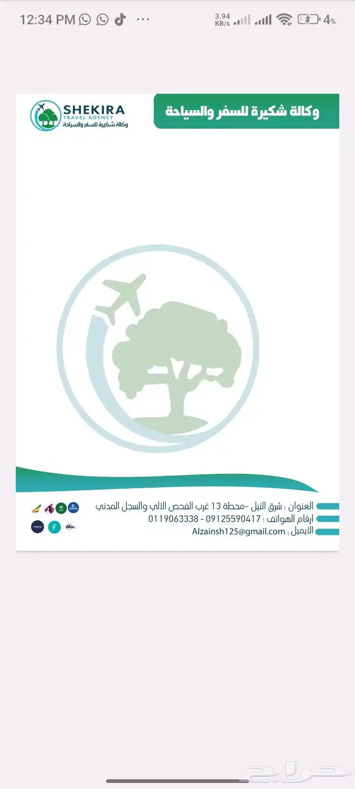 تصميم ورق مروس وشعارات كوره 0
