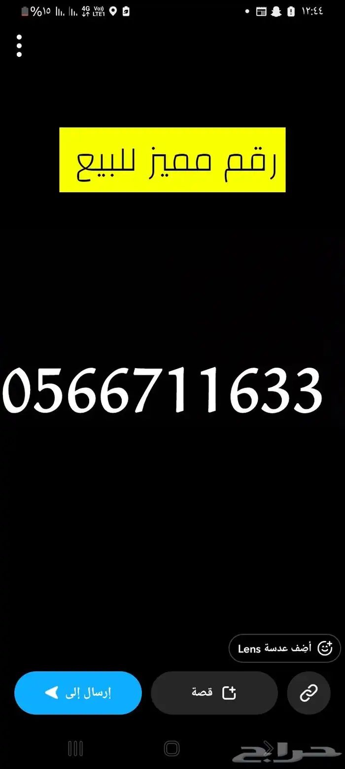 أرقام مميزه للبيع 0