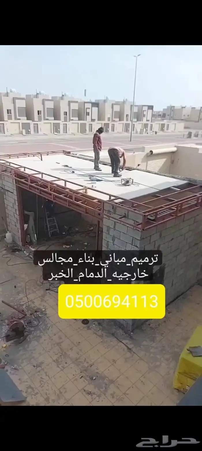 عوازل اسطح وبرجولات 6