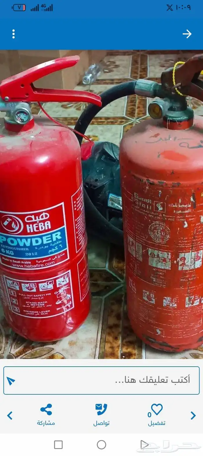 4 طفايات حريق 0