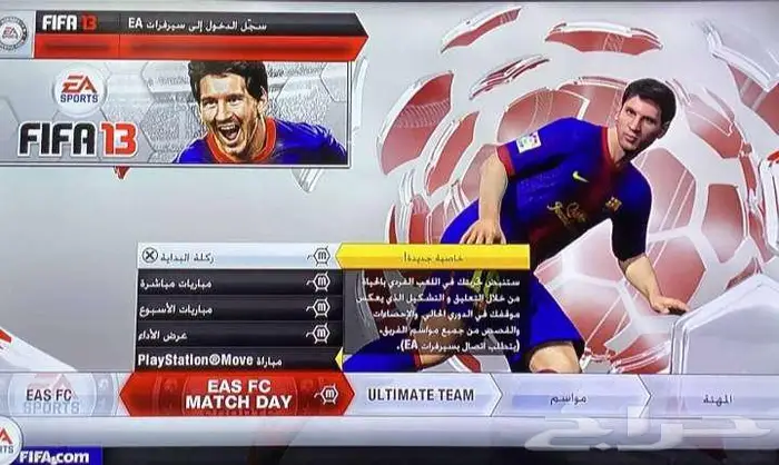 فيفا 13 اصلى نظيف 1