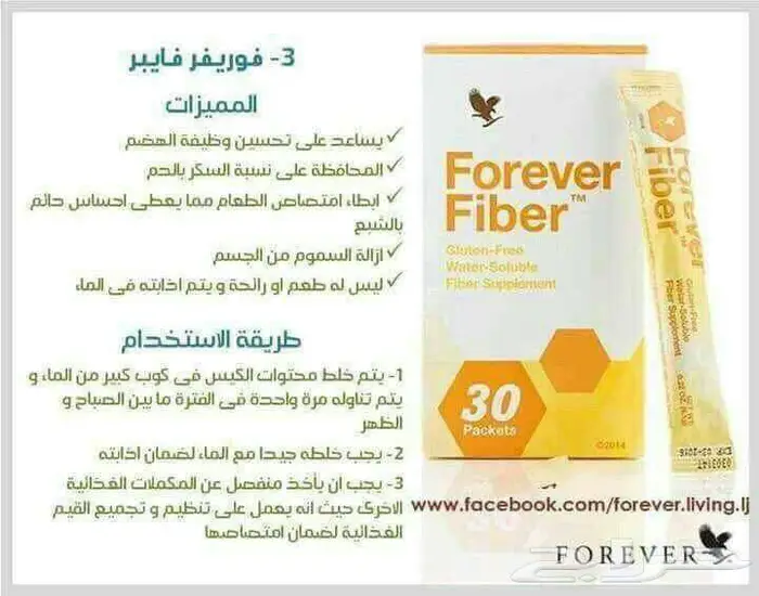 بوكس العناية الصحية من شركة فوريفر البريطانية مع هدية بسيطة 33