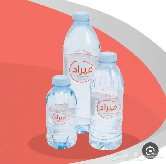 مياه ميراد طبيعيه آبار جوفيه طبيعيه 0