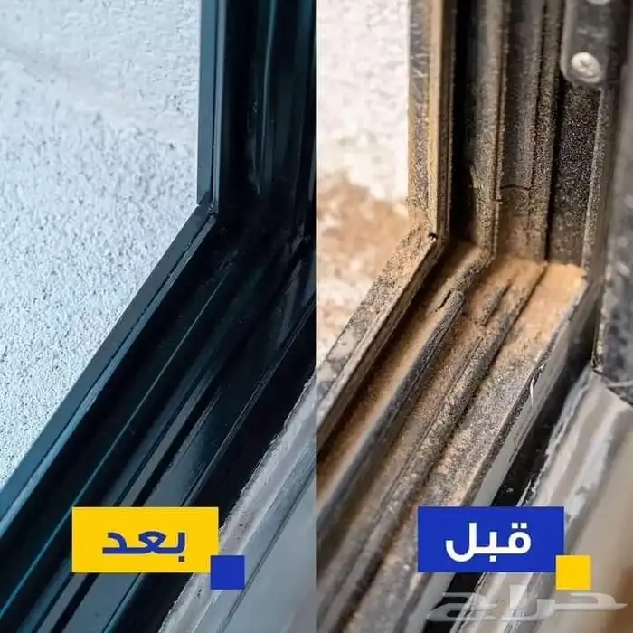 شركه تنظيف منازل فين اجرام 1