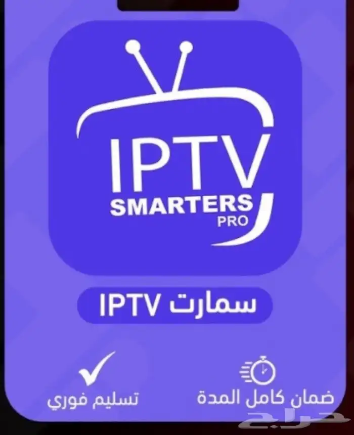 اشتراك اي بي تي في الأفلام والمسلسلات وجميع المبارايات 0