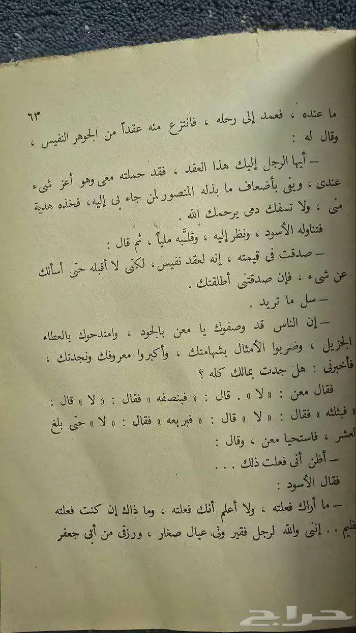 ثلاث كتب قديمة ونادرة 4