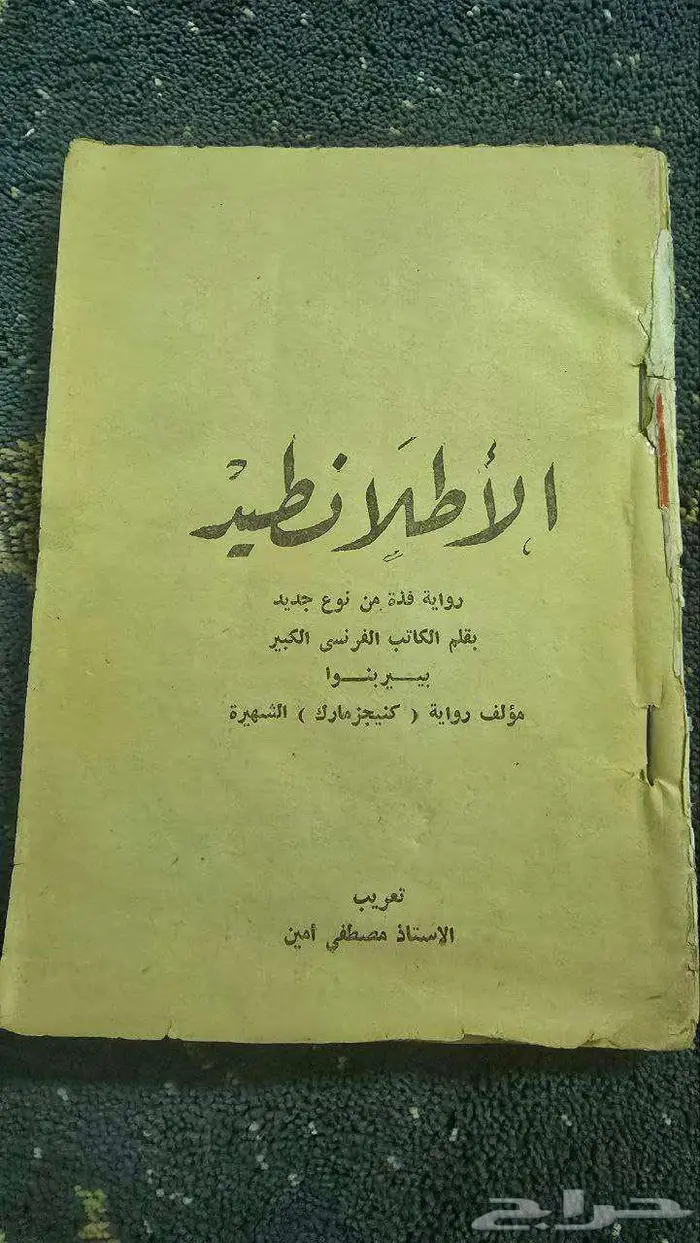 ثلاث كتب قديمة ونادرة 1