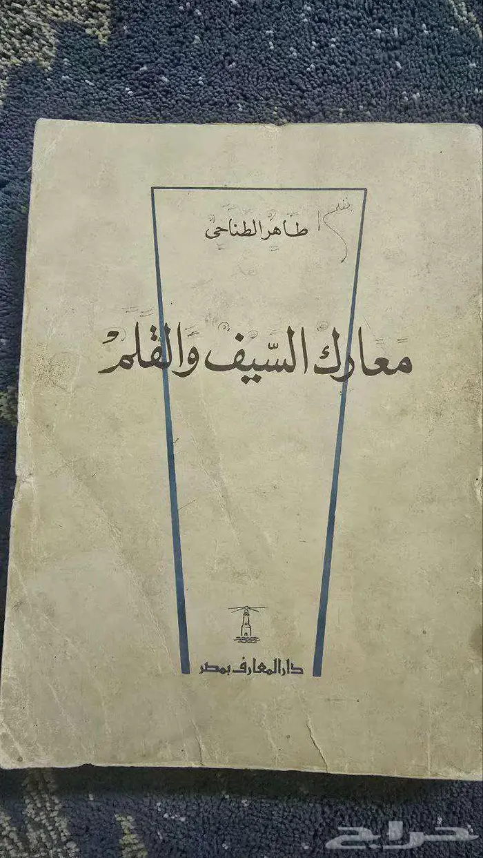 ثلاث كتب قديمة ونادرة 2