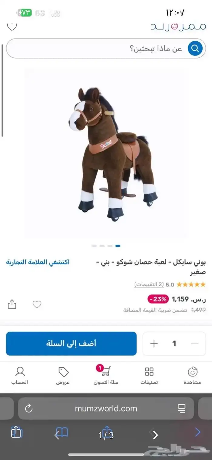 حصان 0