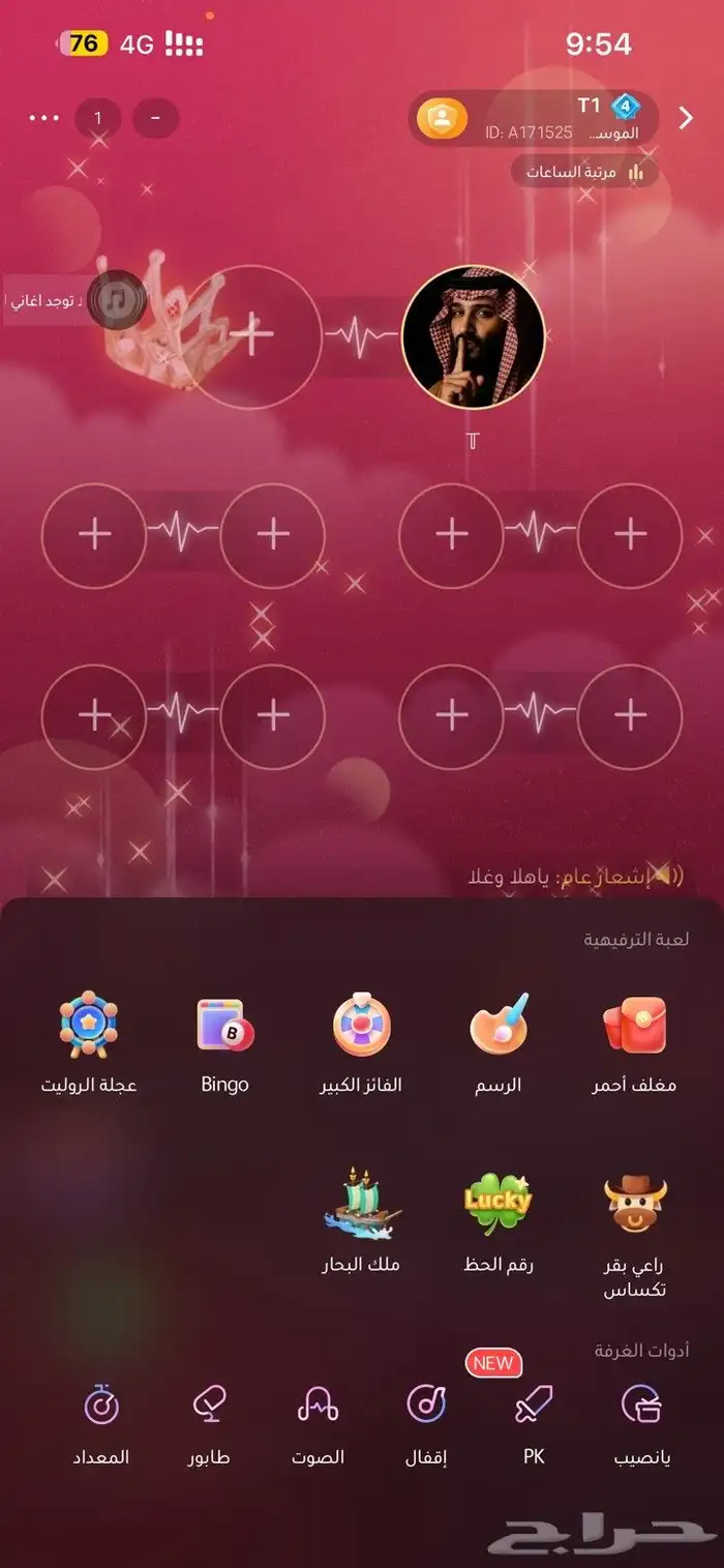حساب ويبلاي 2