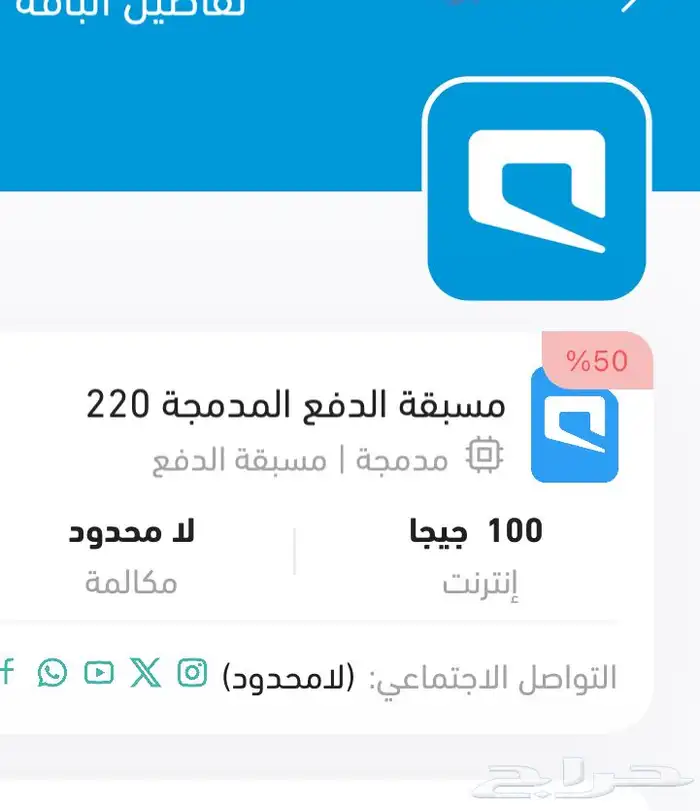 شريحة شرايح الكترونية مع عروض الاشتراكات باسعار مخفضة جدا 5