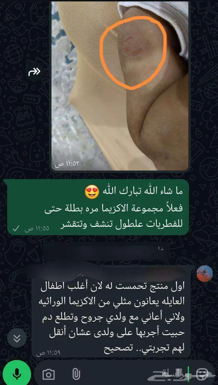 بوكس العناية الصحية من شركة فوريفر البريطانية مع هدية بسيطة 47